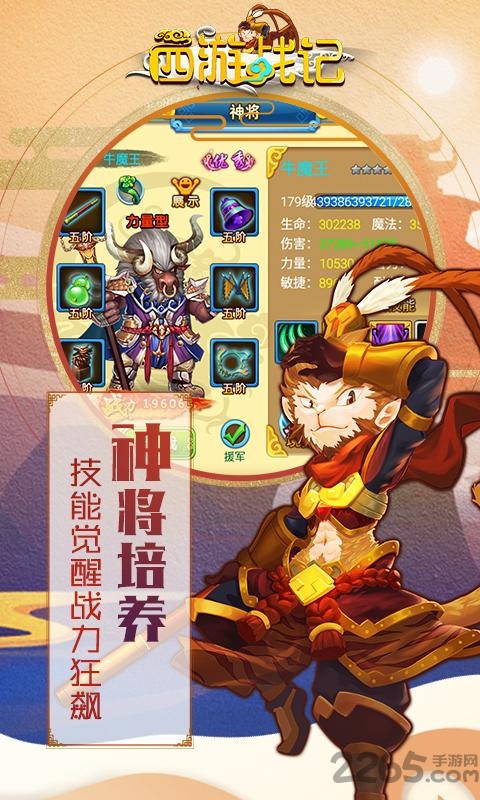西游战记果盘版