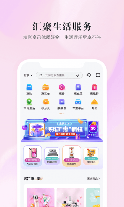 民生信用卡全民生活app 全民生活app官方下载