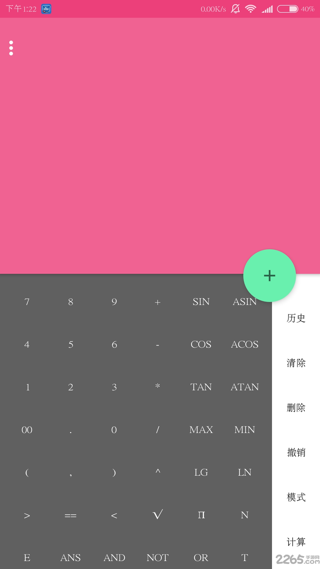 meta计算器app meta计算器