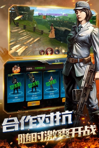 抗战枪战传说手机游戏