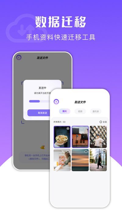 一键克隆大师软件