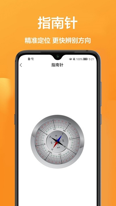 测量尺免费app