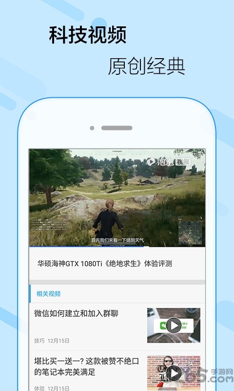 泡泡头条app 泡泡客户端