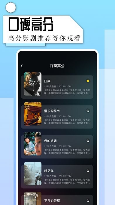 一起看视频播放器下载