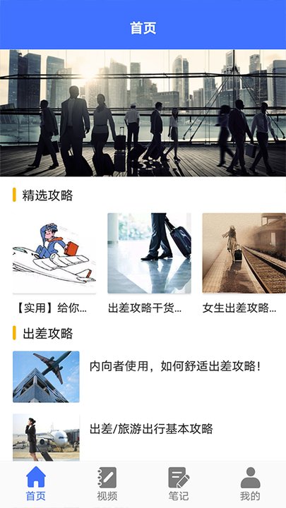 习惯清单app下载