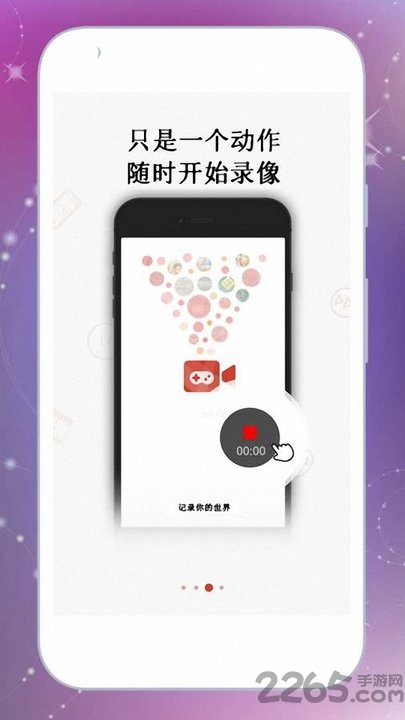 吃鸡录屏大师app