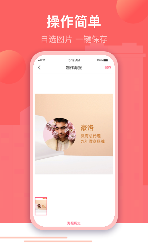 微闪制图软件