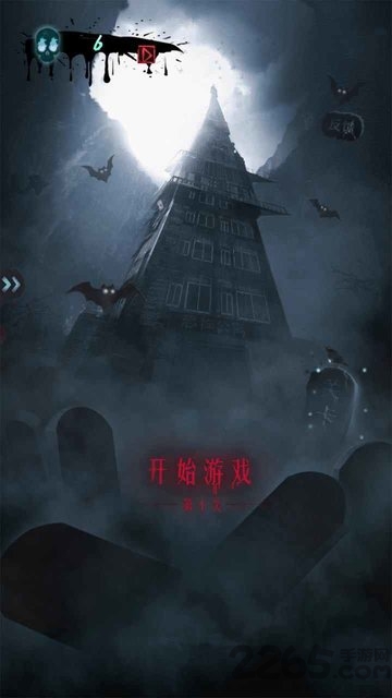 恐怖公寓游戏