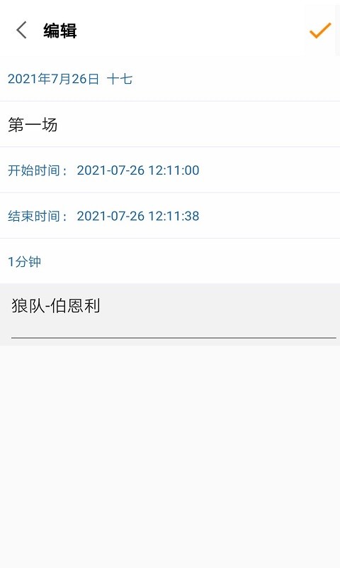 旭阳办公app