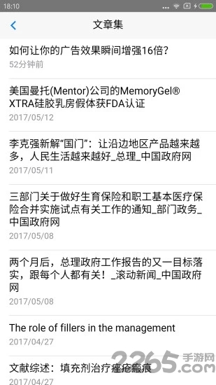 医美圈app