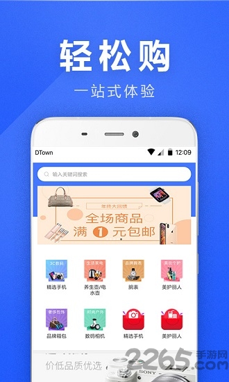 多贝商城app