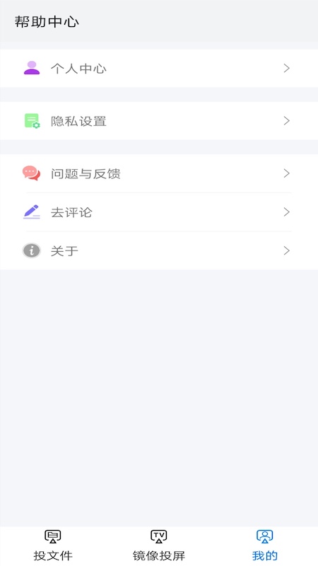 酷爱投屏官方版 酷爱投屏app下载