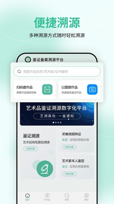 国检鉴证app官方下载