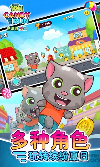 汤姆猫快跑手游