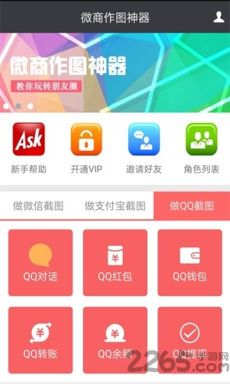 微商作图神器旧版本