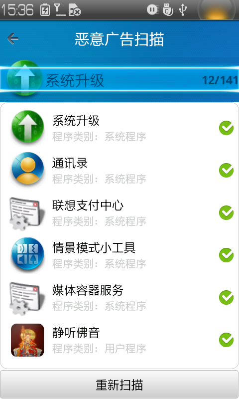 卓为安全卫士手机版
