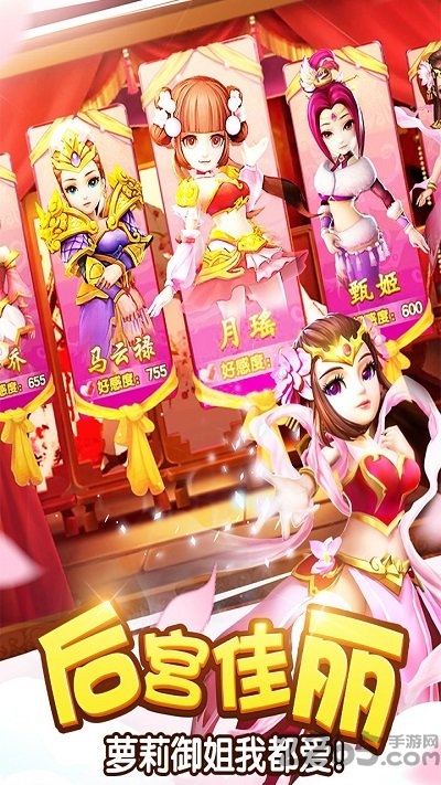烧脑三国志正式版