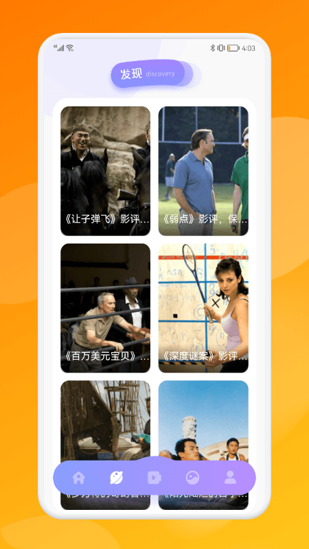 电影狗app