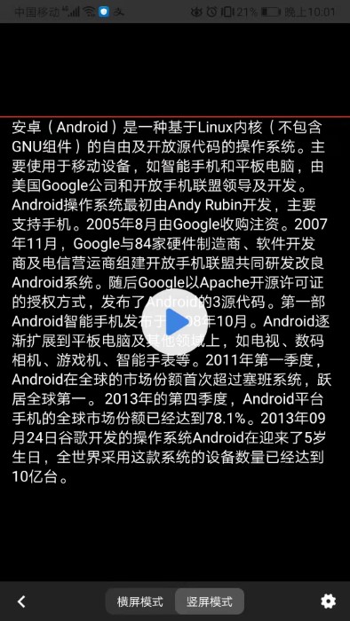 天影提词器app