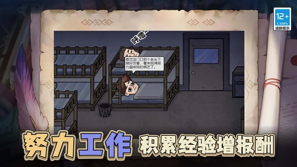 最强打工人996官方版 最强打工人996游戏下载