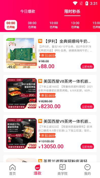 超级优选app