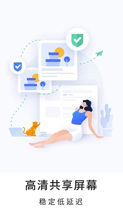 忆启手机远程工具app