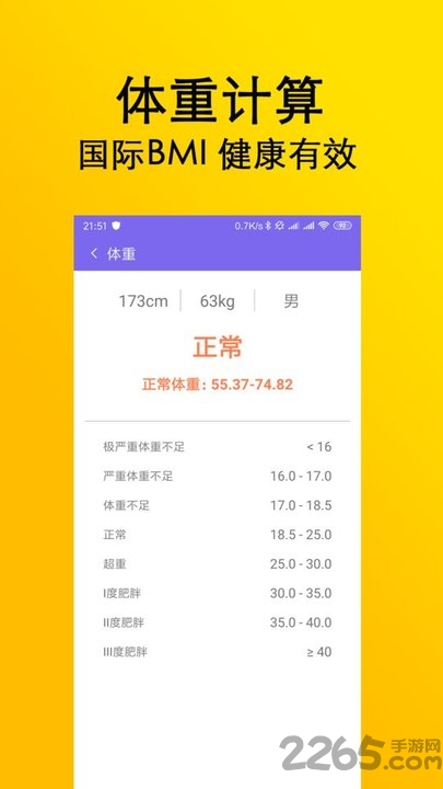 启录计算器