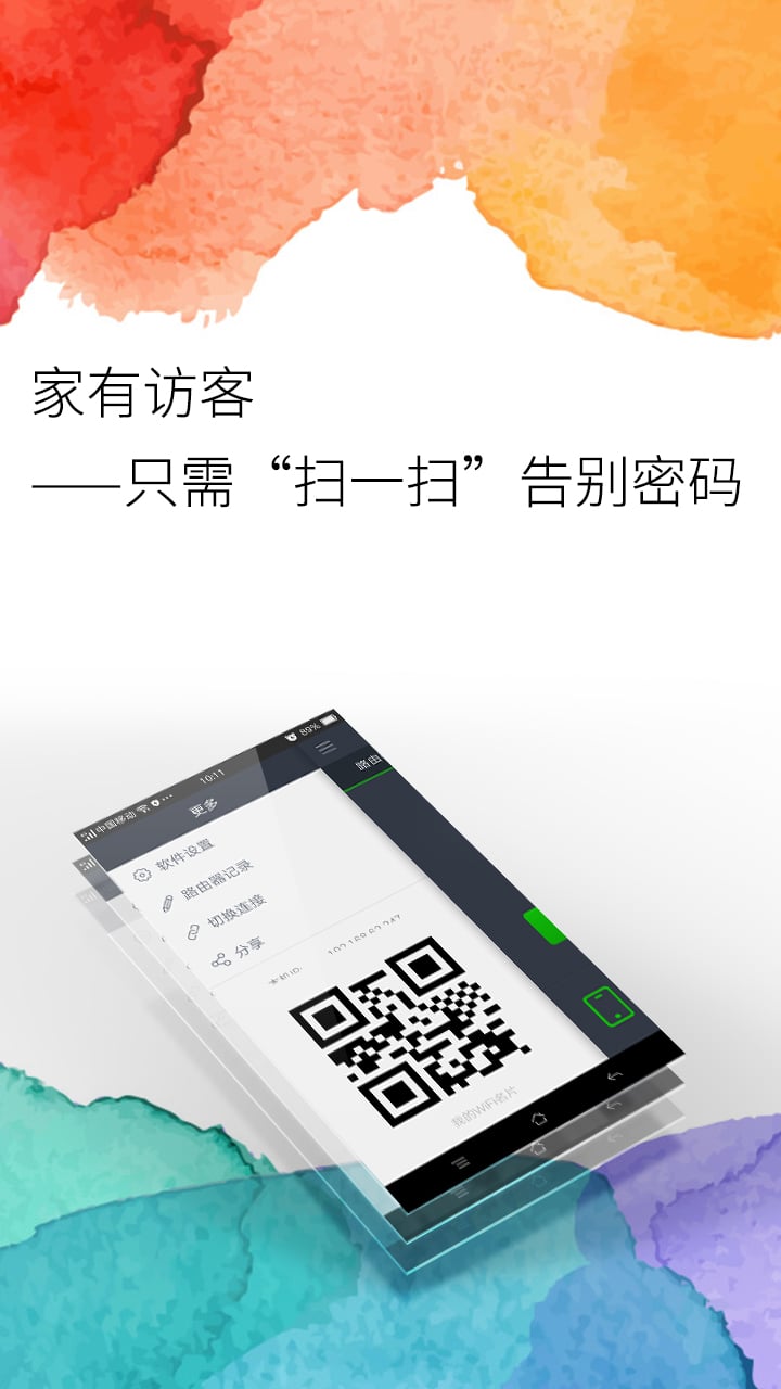 水星路由app