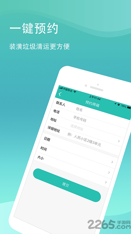 卓道环保在线 卓道环保在线客户端下载
