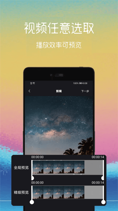 视频转gif软件
