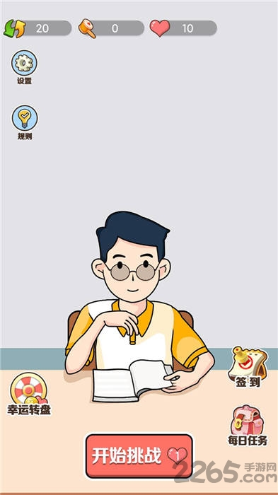 王者2048赚钱游戏