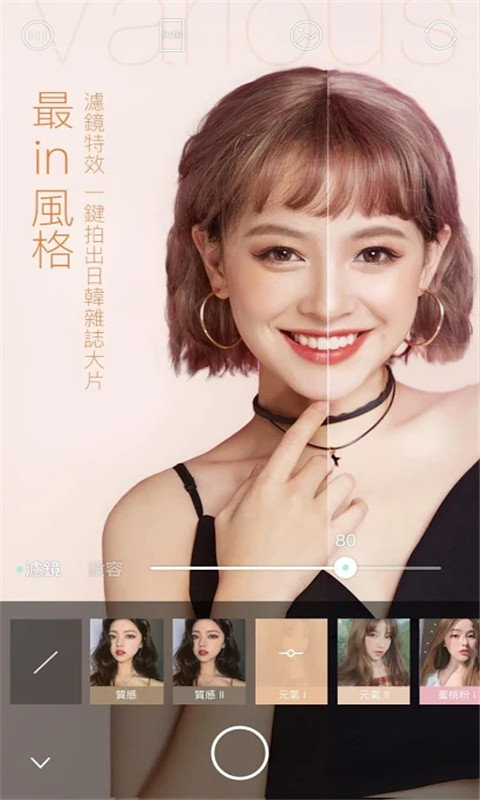 全能萌拍相机手机版 全能萌拍相机app下载