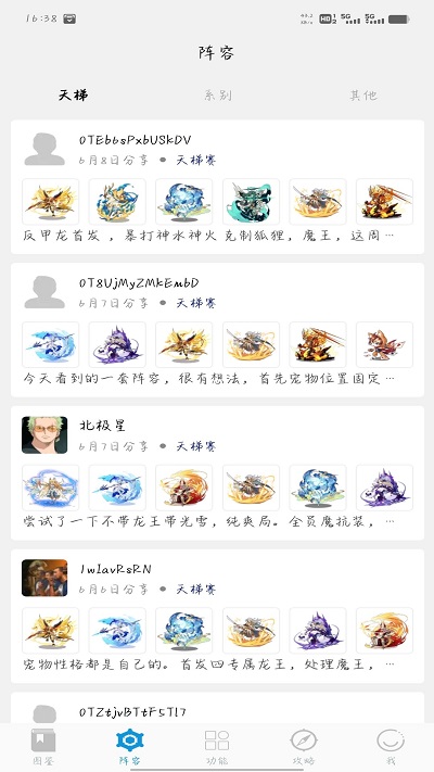 洛克王国roco攻略官方版