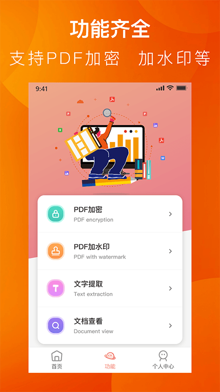 pdf小剪刀app