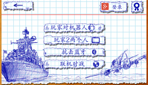 海军围棋手机版