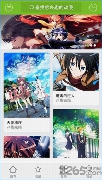 草狐动画app