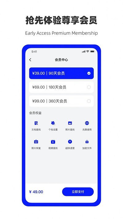万能数据恢复手机版