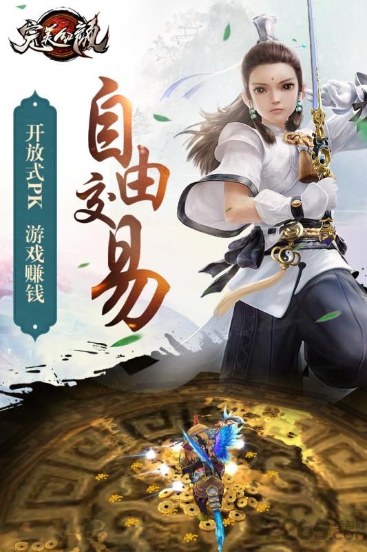 完美红颜手游九游版