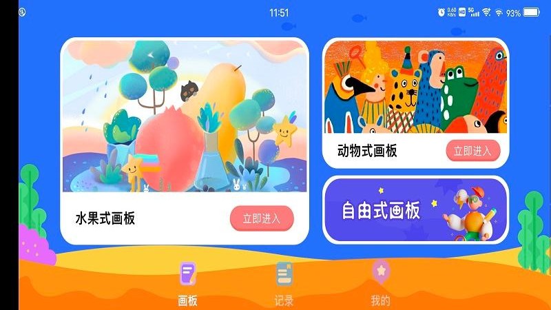超级兔子人画板app