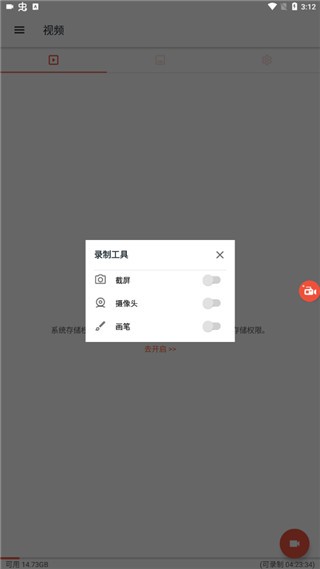 az屏幕录像app az屏幕录像软件下载