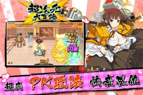 超次元大冒险内购破解版