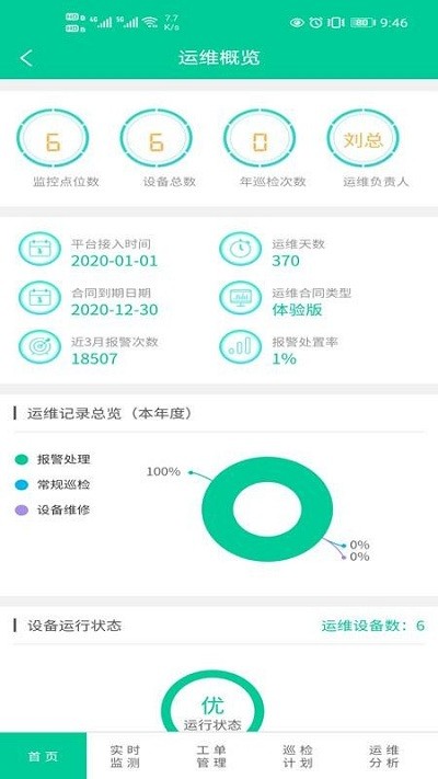 创能云app