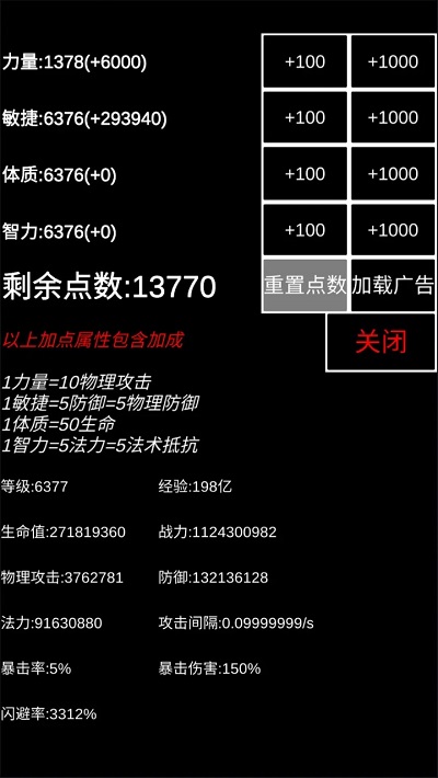 魔塔挂机手机版下载