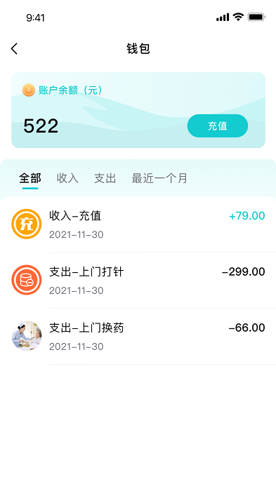 和睦医护app