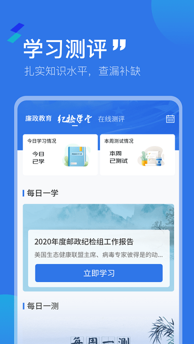 河南邮政纪检平台下载
