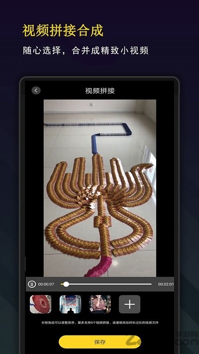 剪音视频剪辑最新版