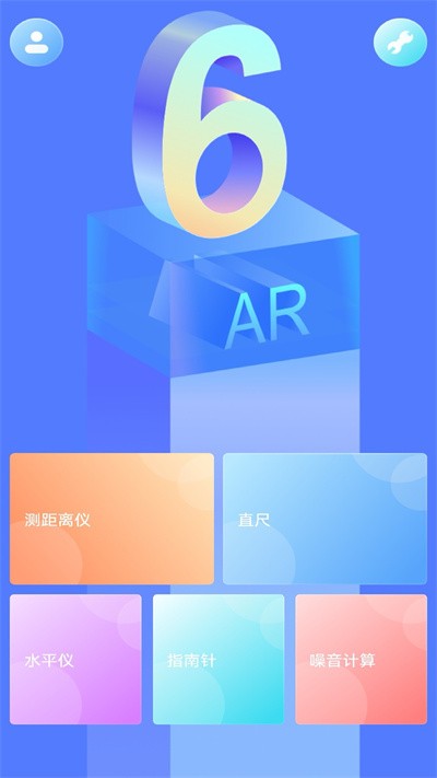 尺子测距助手app下载
