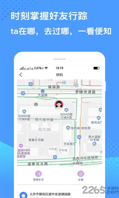 寻他定位软件