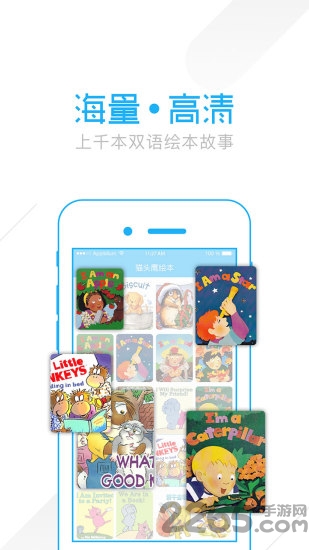 猫头鹰绘本app软件