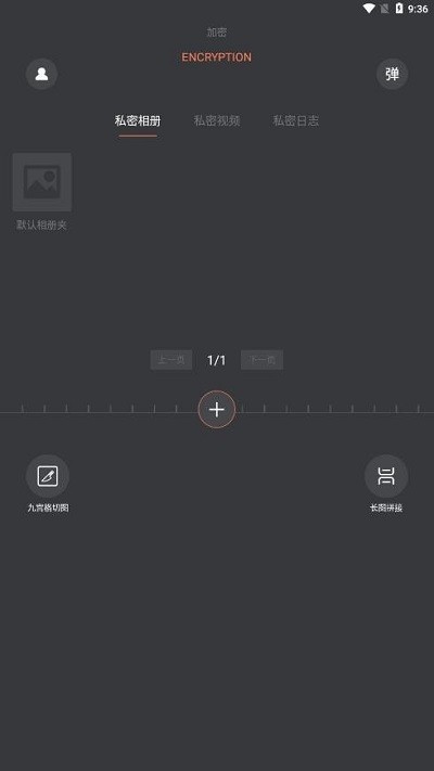 密码视频管家app